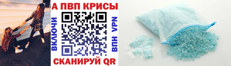А ПВП кристаллы  Ковров 