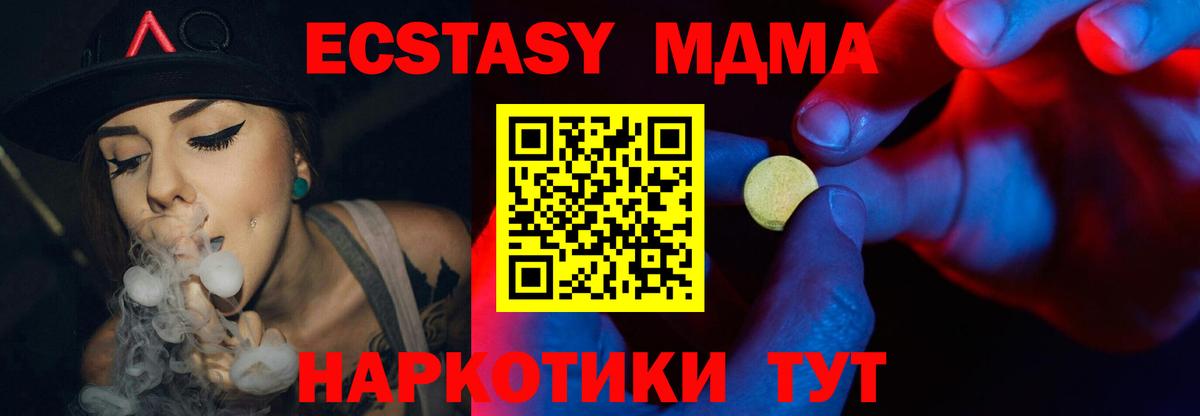 Экстази VHQ  Вход с VPN  ОМГ ОМГ ССЫЛКА  Ковров  Экстази mix 