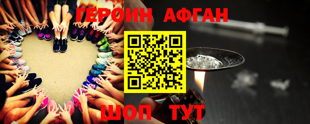ГЕРОИН белый Ковров