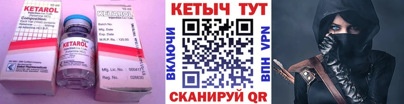 цены наркотик  Ковров  omg сайт  КЕТАМИН VHQ 