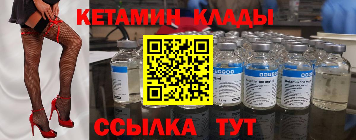 Кетамин ketamine  маркетплейс формула  Кетамин ketamine  Ковров  Вход с VPN 