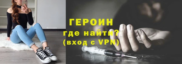 героин Абдулино