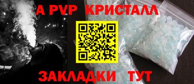 ALPHA-PVP Краснокаменск