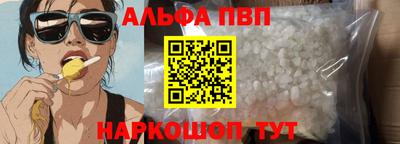 ALPHA-PVP Краснокаменск
