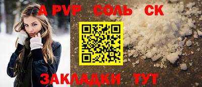 ALPHA-PVP Краснокаменск