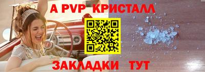 ALPHA-PVP Краснокаменск
