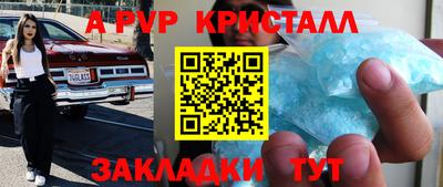 кристаллы Краснодар