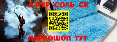 ALPHA-PVP Краснокаменск