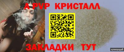 ALPHA-PVP Краснокаменск