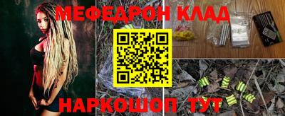кристаллы Краснодар