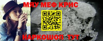 кристаллы Краснодар