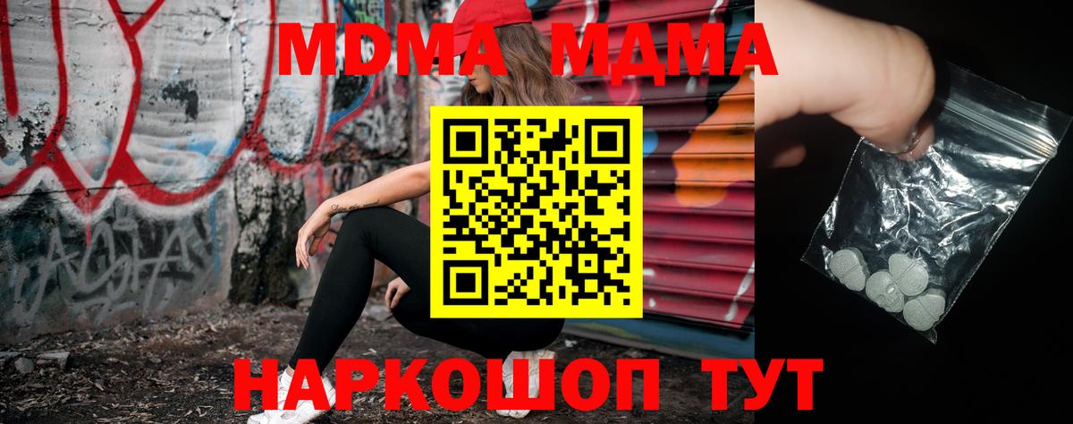 МДМА молли  Вход с VPN  Ковров  МДМА Molly 