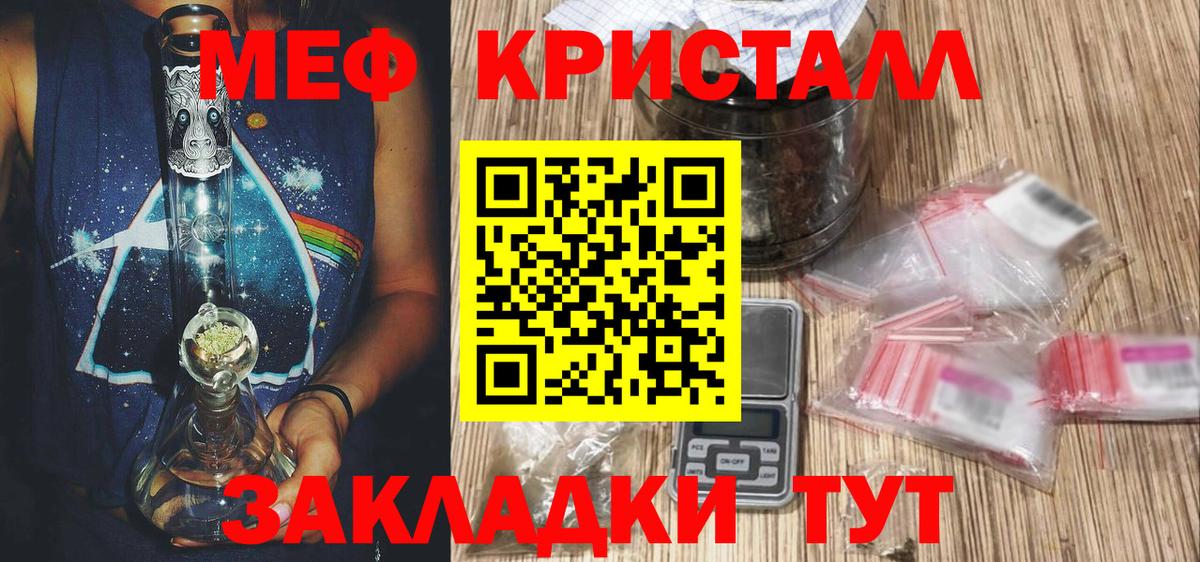 Мефедрон кристаллы  МЕФ  KRAKEN как зайти  Ковров  Мефедрон 4 MMC  Вход с VPN  купить наркотик 