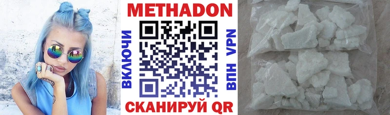 МЕТАДОН methadone  Ковров 
