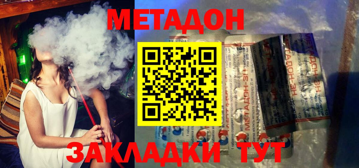 Метадон кристалл  Вход с VPN  Ковров 