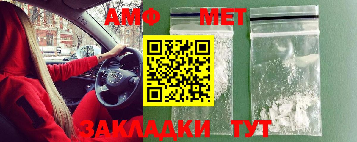 МЕТАМФЕТАМИН  Метамфетамин пудра  Ковров  Вход с VPN  Метамфетамин пудра 