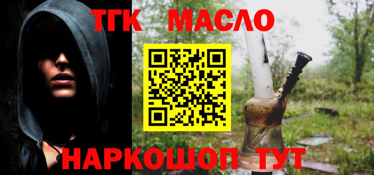Ковров  ТГК гашишное масло  Вход с VPN 