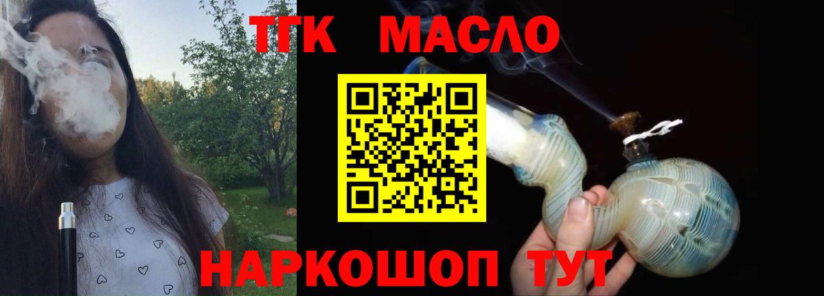 ТГК вейп с тгк Ковров